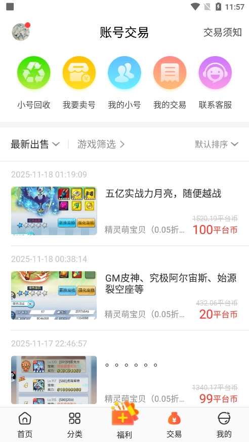 冷狐宝盒最新版5