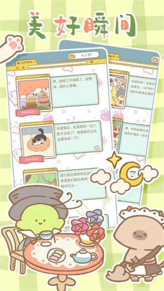 猫猫水疗馆最新版图4