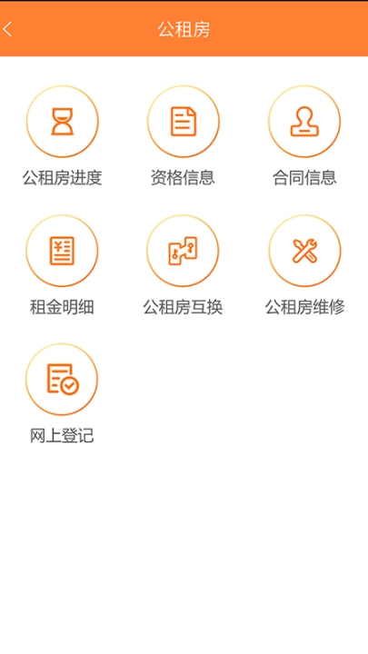 天津住房保障服务平台(天津住房保障服务系统[简称：天津住房保障])图3