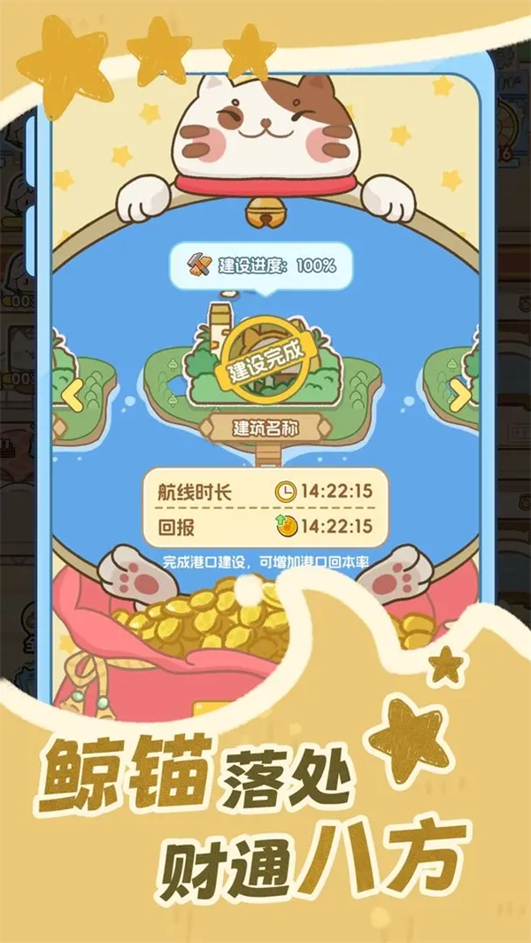 鲸上城堡游戏截图2