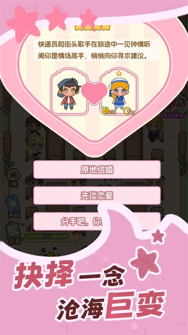 鲸上城堡游戏截图5