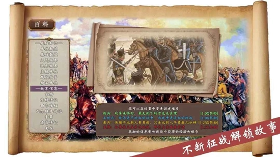 帝国的余晖无限金钱安卓最新版图2