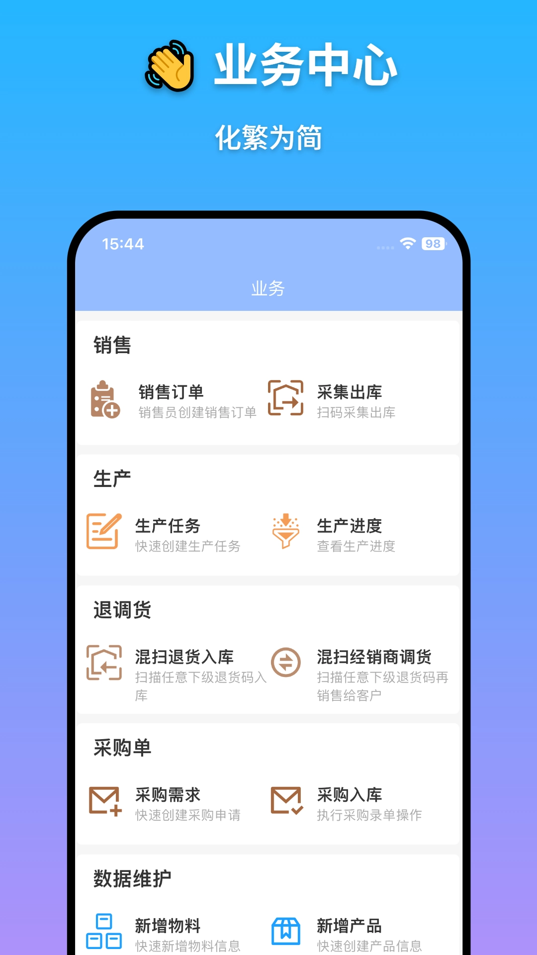 广为协同软件图4