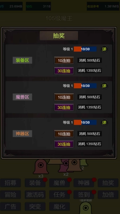 小小史莱姆推翻大魔王游戏图3