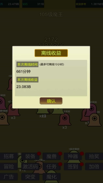 小小史莱姆推翻大魔王游戏图4