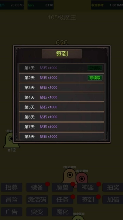 小小史莱姆推翻大魔王游戏图2