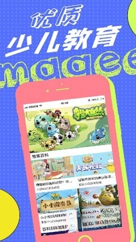 金鹰卡通最新版