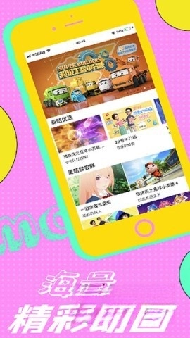 金鹰卡通最新版