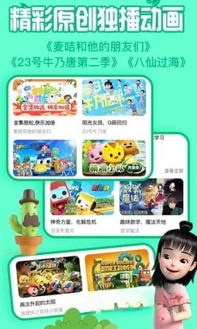 金鹰卡通最新版