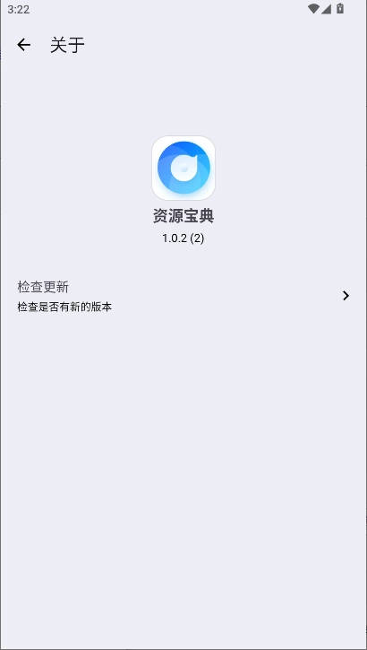 资源宝典最新版图5