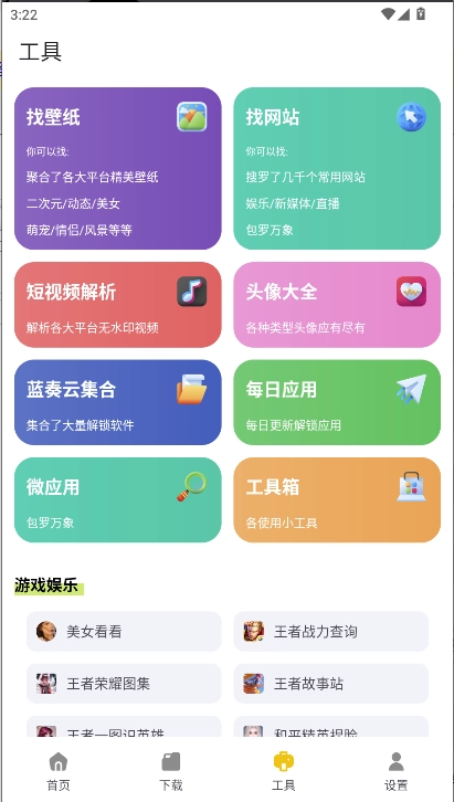资源宝典最新版图2