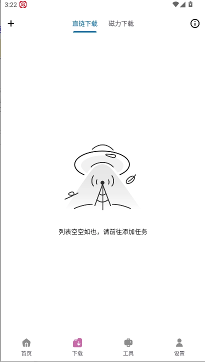 资源宝典最新版图1