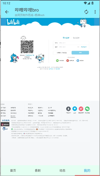 哔哩哔哩bro新版