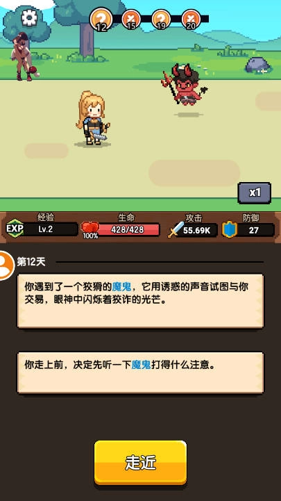 一天又一天的RPG菜单版