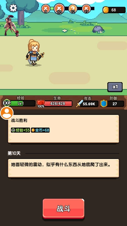 一天又一天的RPG菜单版