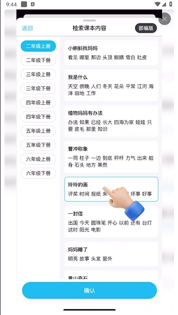 小语老师手机版