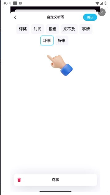 小语老师手机版