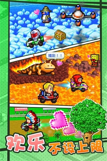 冲刺赛车物语最新版(1)