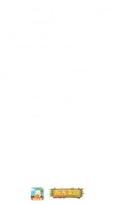 阳光家园赚钱版图3