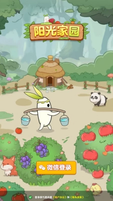 阳光家园赚钱版图1