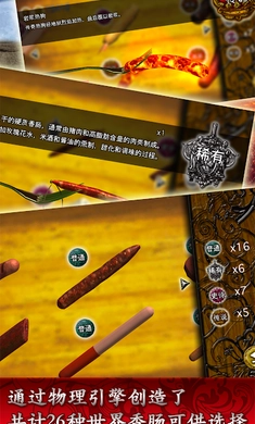 香肠传奇国际服版