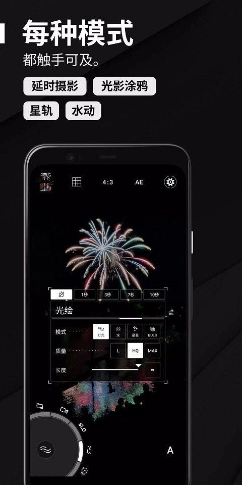 ProShot专业相机图3