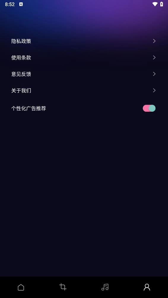 椒盐音乐5