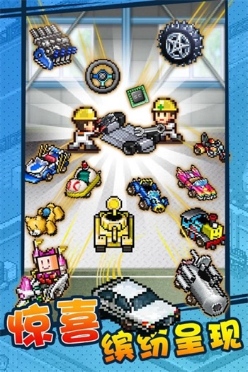 冲刺赛车物语最新版(3)