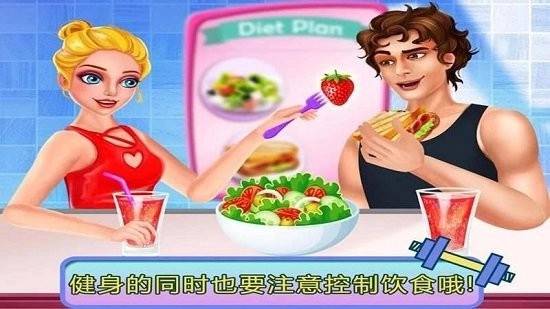 巴啦啦公主减肥日记图4