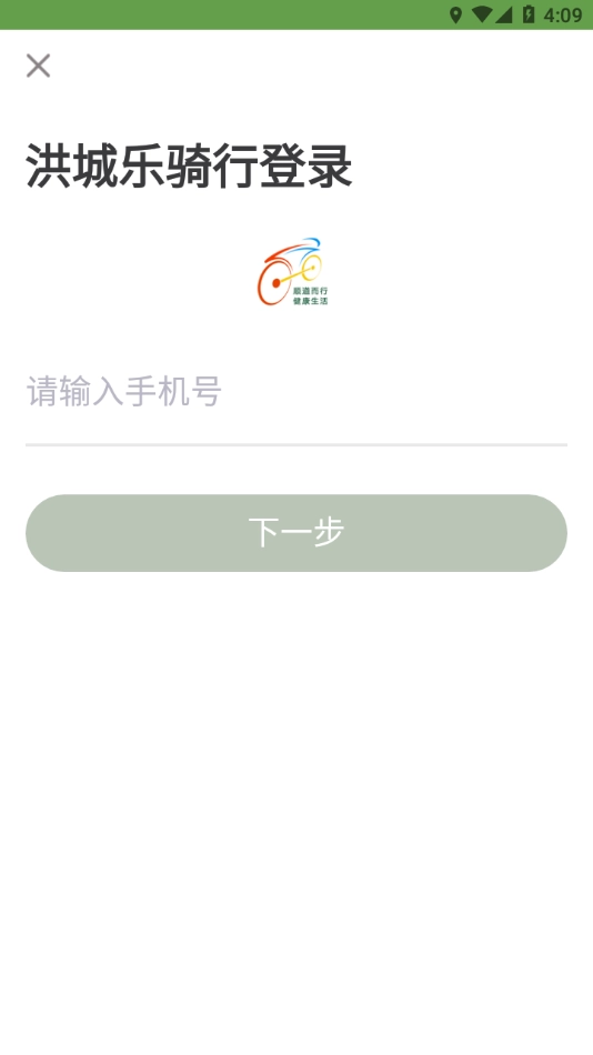 洪城乐骑行图3
