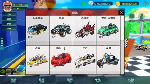 贪玩飞车游戏图2