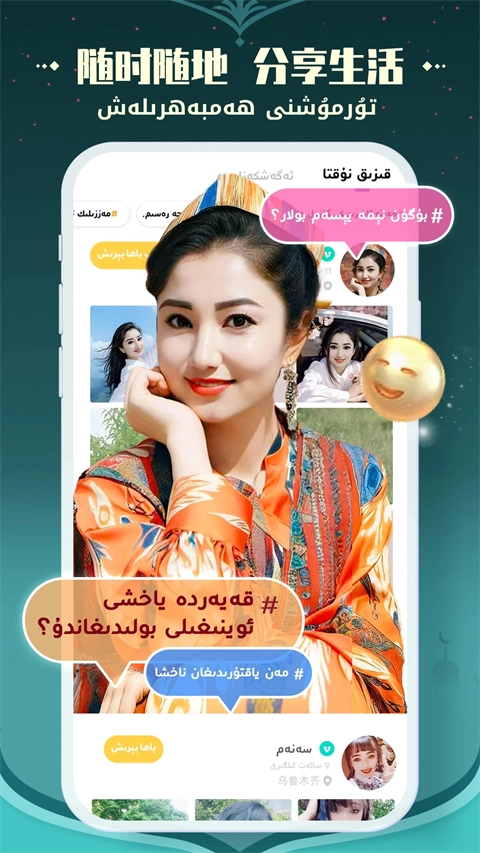 Badam Live手機(jī)版截圖2