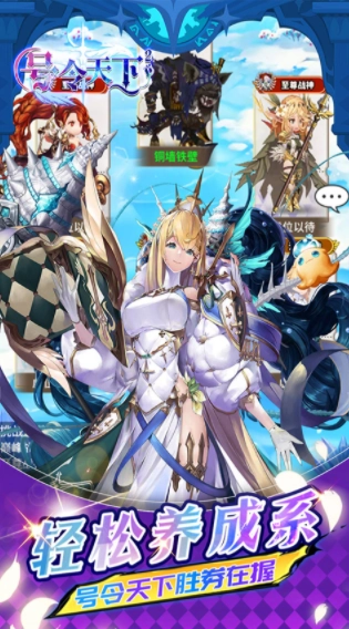 号令天下2游戏图4