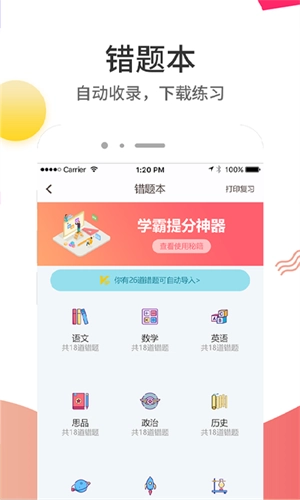 云成绩手机版截图0