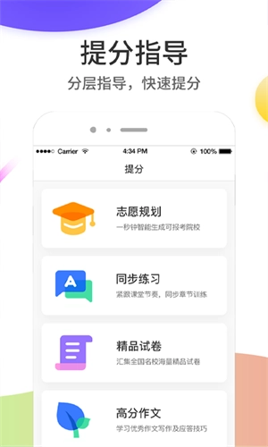云成绩手机版截图3