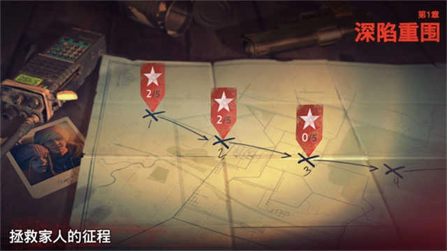 勇闯死人谷2菜单 