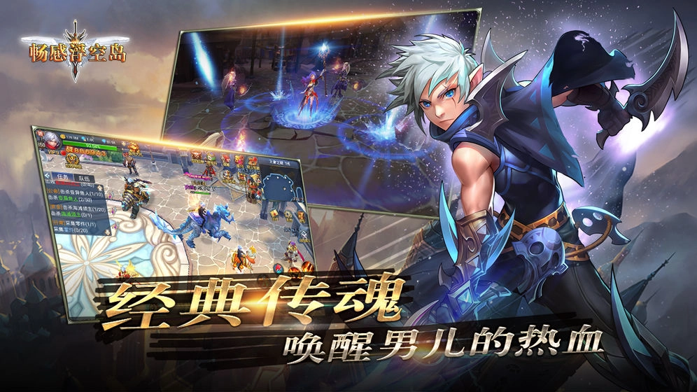 畅感浮空岛免费版(3)