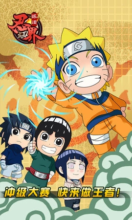 忍界联盟怀旧篇(1)