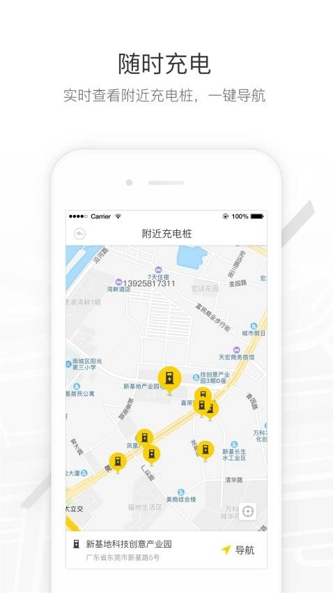 马帮司机最新版图5