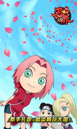 忍界联盟怀旧篇(3)