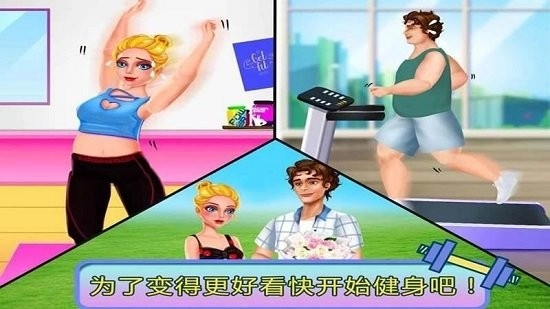 巴啦啦公主减肥日记图1