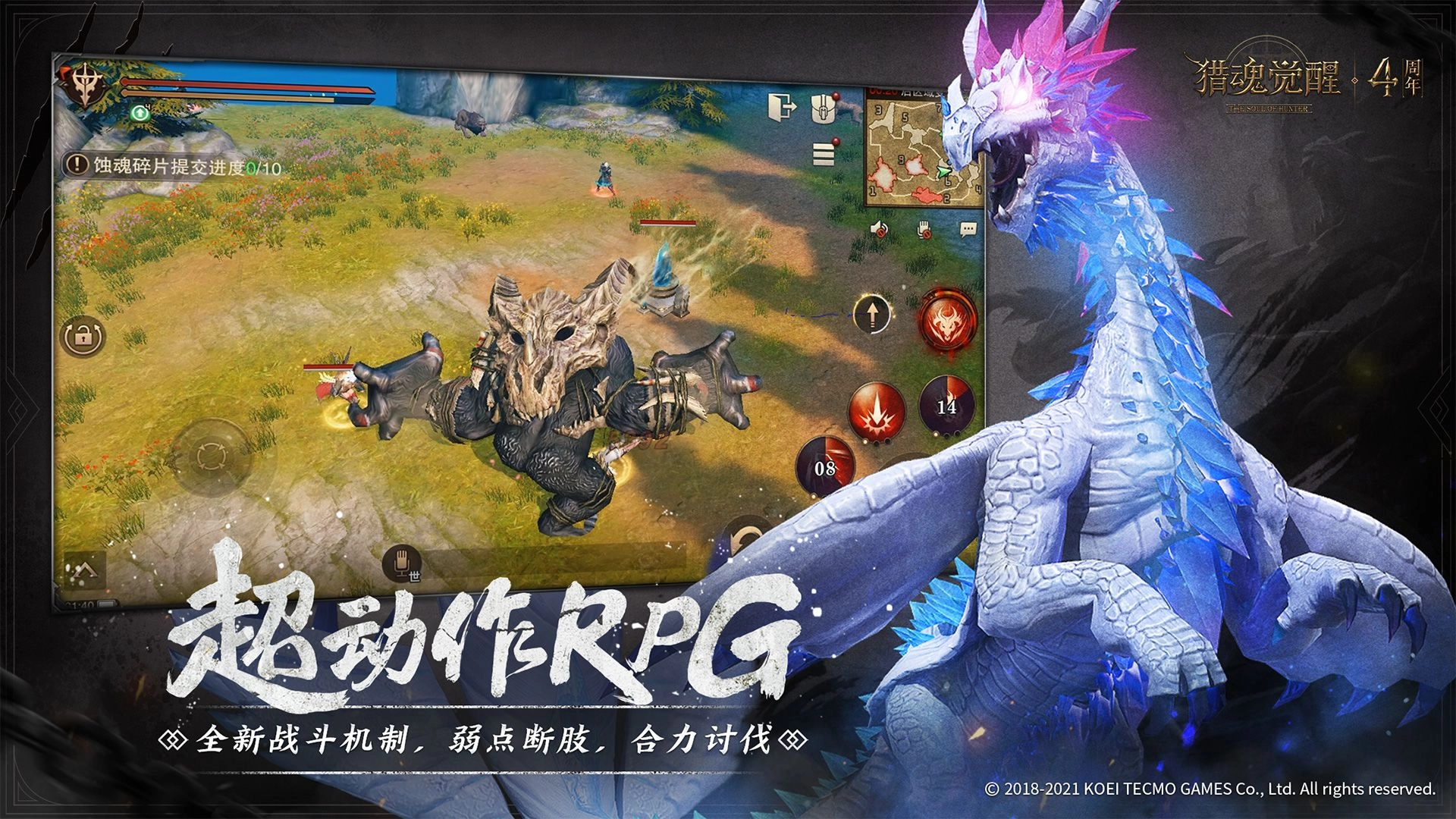 猎魂觉醒电脑版4