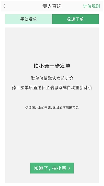 快服务跑腿App图3