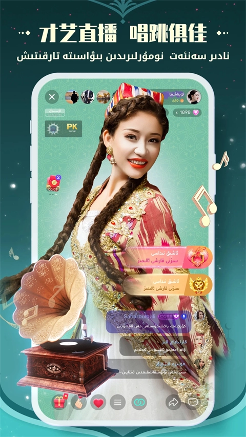 Badam Live手機(jī)版截圖4