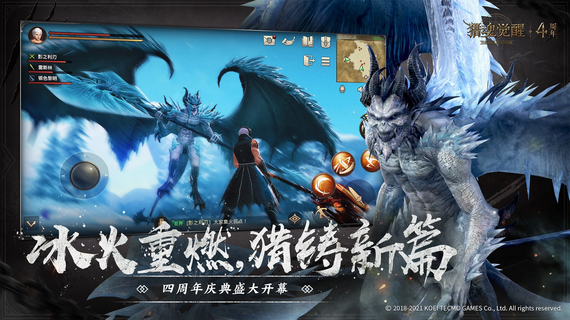 猎魂觉醒电脑版2