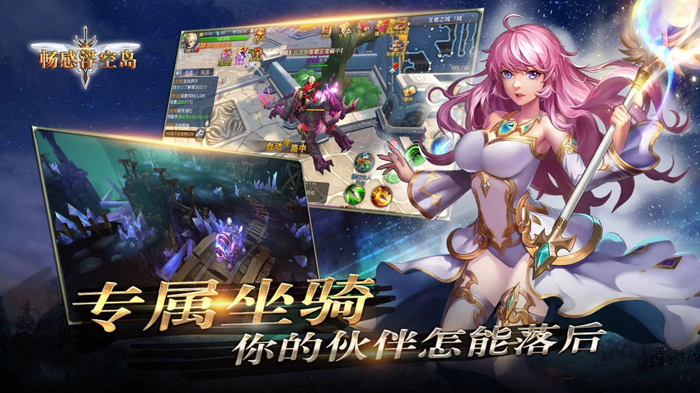 畅感浮空岛免费版(4)