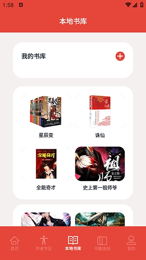 葫蘆小說閱讀器截圖1