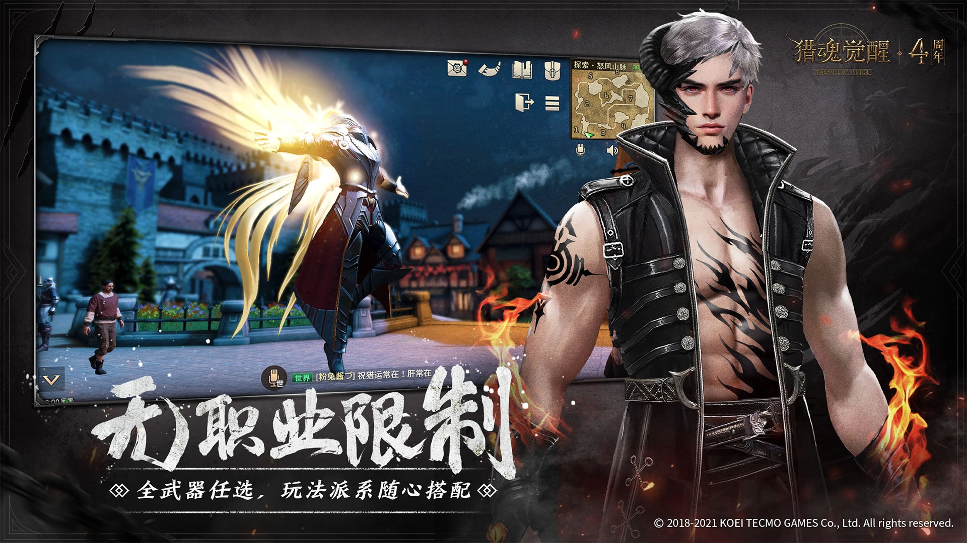 猎魂觉醒电脑版5