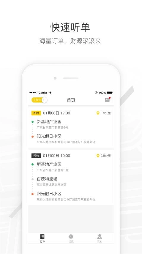 马帮司机最新版图2