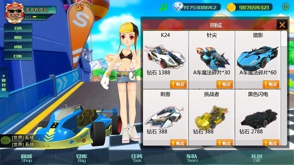 贪玩飞车游戏图3